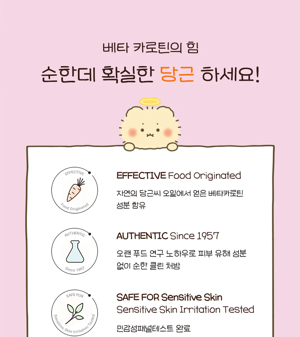[5+2매/망곰 콜라보] 스킨푸드 캐롯 카로틴 마스크시트 5매 기획 (+2매) (+망곰 헤어 고정시트) 상세페이지 16
